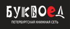 Скидки до 25% на книги! Библионочь на bookvoed.ru!
 - Акбулак